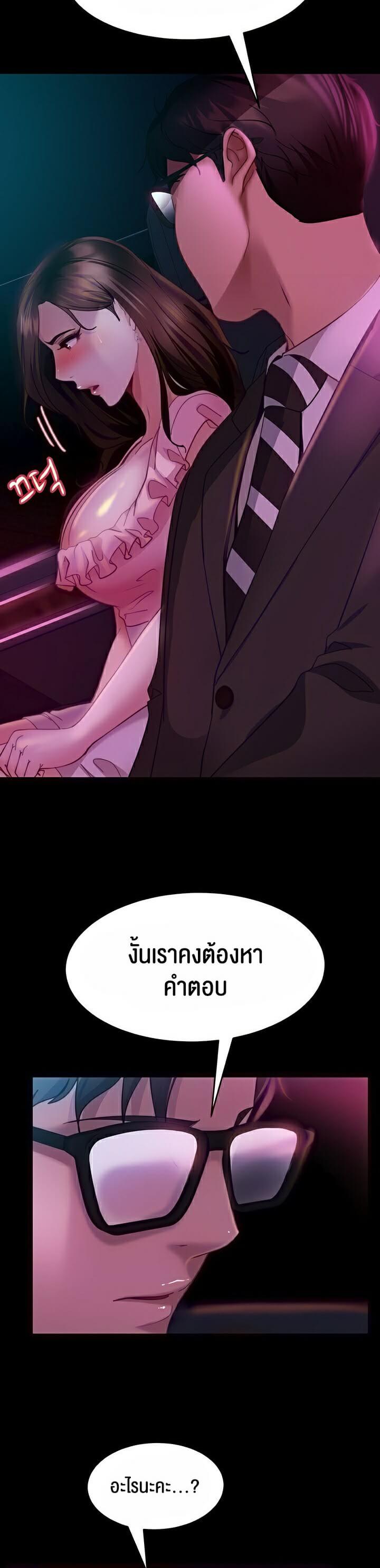 Marriage Agency Review ตอนที่ 14 ภาพ 3
