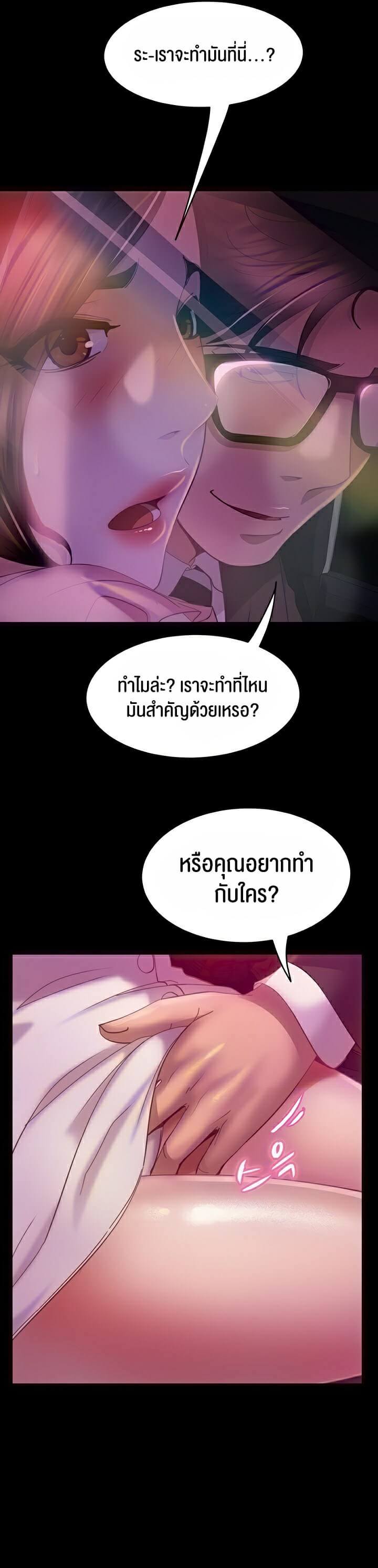 Marriage Agency Review ตอนที่ 14 ภาพ 5