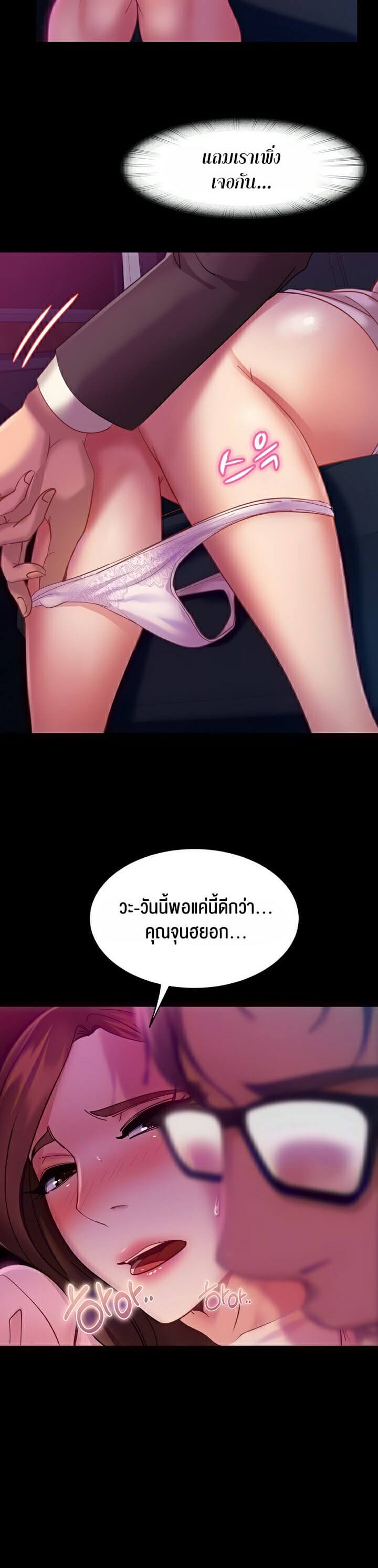 Marriage Agency Review ตอนที่ 14 ภาพ 9