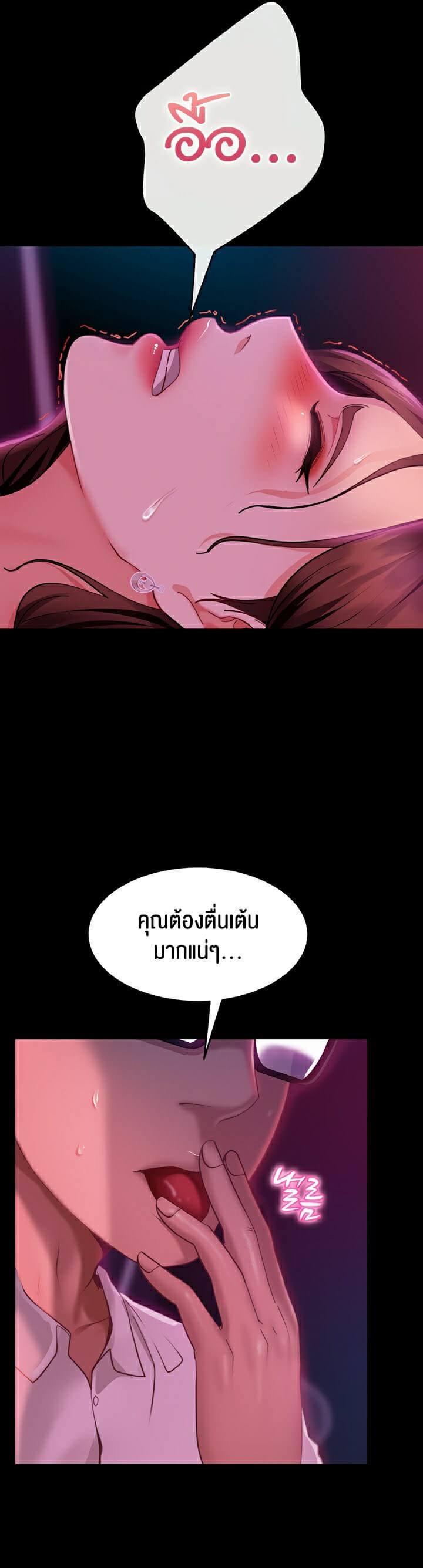 Marriage Agency Review ตอนที่ 14 ภาพ 20