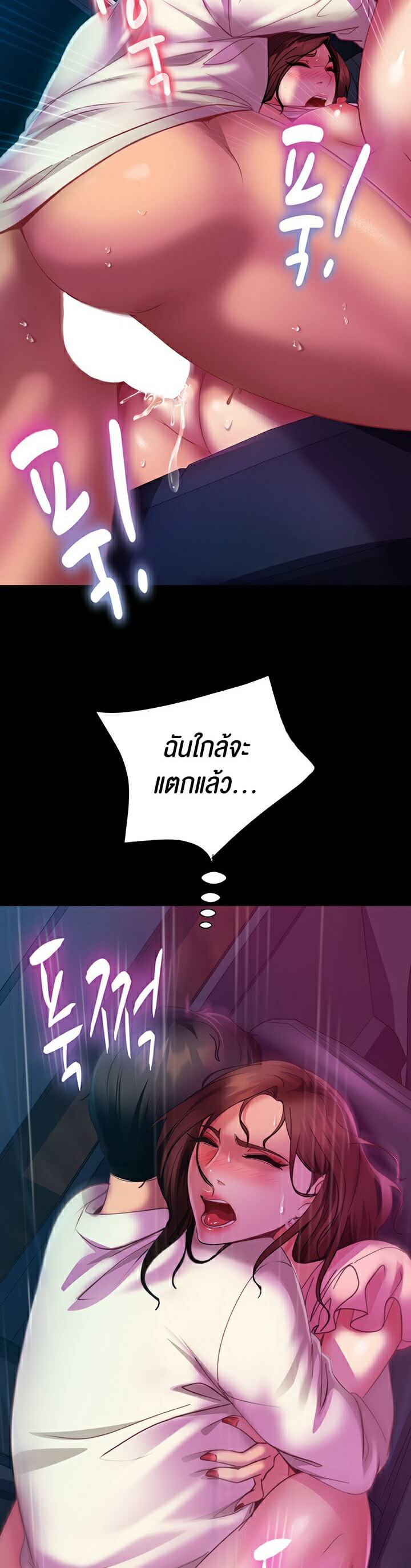 Marriage Agency Review ตอนที่ 14 ภาพ 32