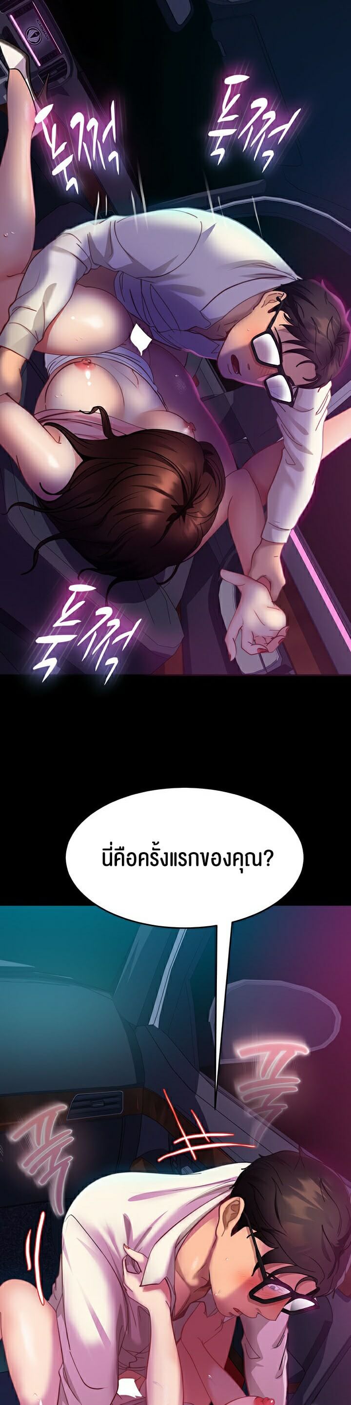 Marriage Agency Review ตอนที่ 14 ภาพ 38