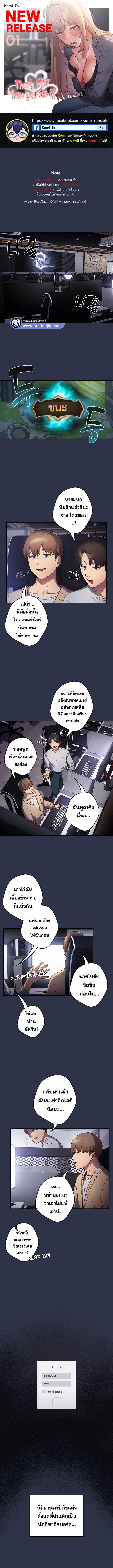 That’s Not How You Do It ตอนที่ 1 ภาพ 0