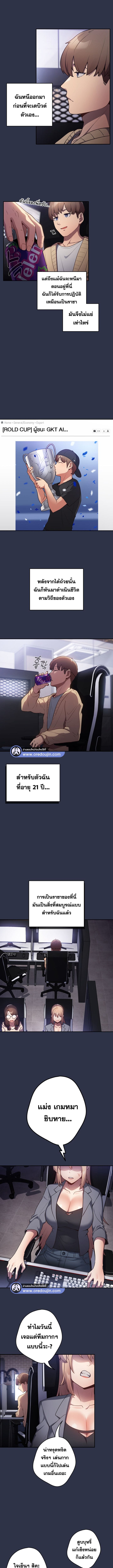 That’s Not How You Do It ตอนที่ 1 ภาพ 1