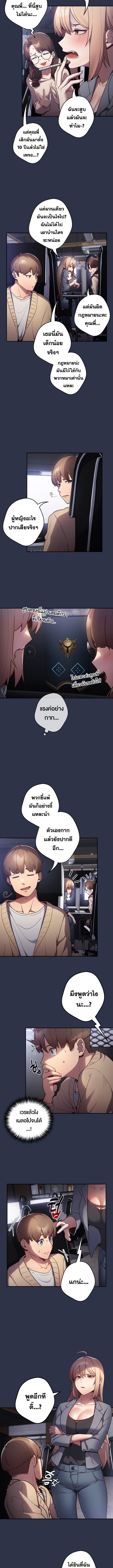 That’s Not How You Do It ตอนที่ 1 ภาพ 2