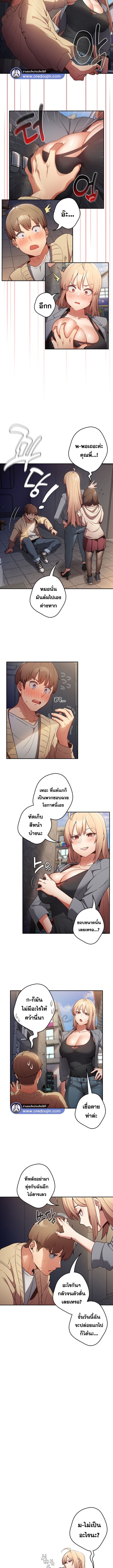 That’s Not How You Do It ตอนที่ 1 ภาพ 4