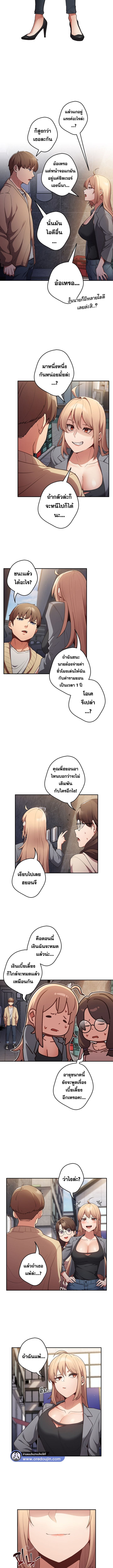 That’s Not How You Do It ตอนที่ 1 ภาพ 7