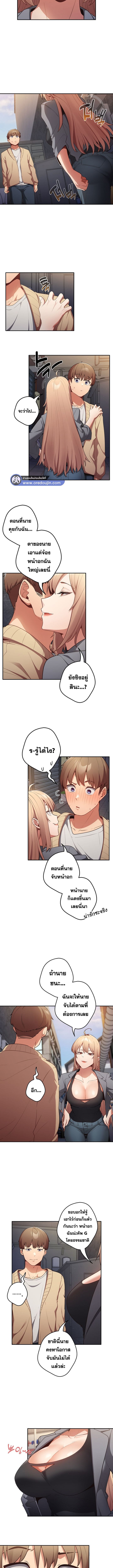 That’s Not How You Do It ตอนที่ 1 ภาพ 8