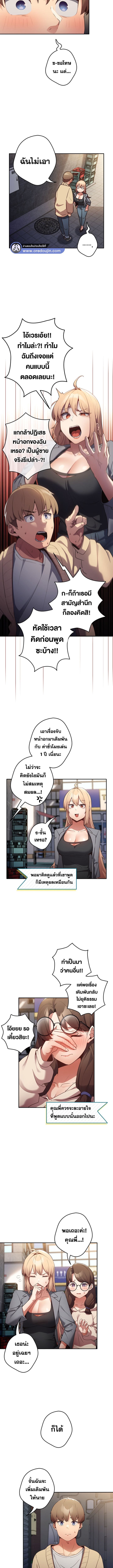 That’s Not How You Do It ตอนที่ 1 ภาพ 9