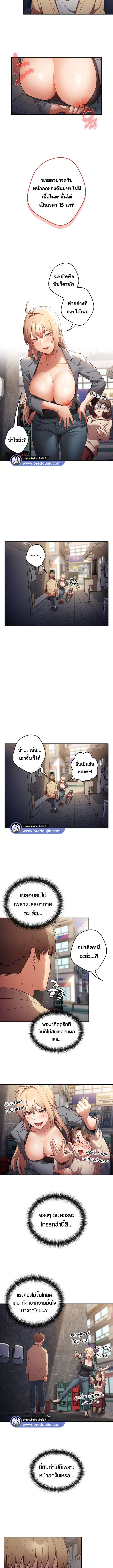 That’s Not How You Do It ตอนที่ 1 ภาพ 10
