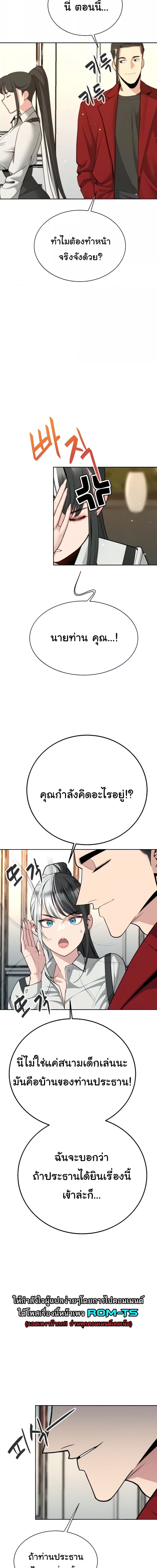 ความลับของมหาเศรษฐี 37 ภาพ 1