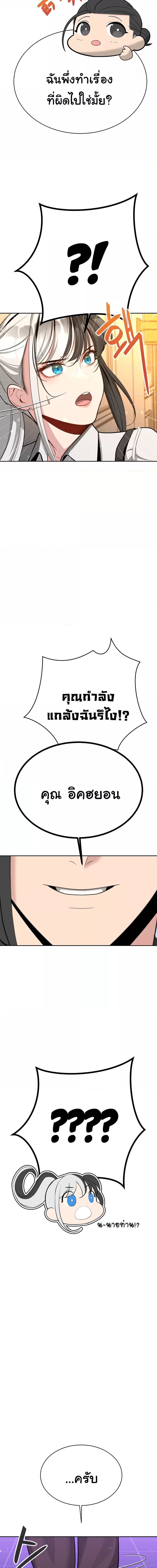 ความลับของมหาเศรษฐี 37 ภาพ 3