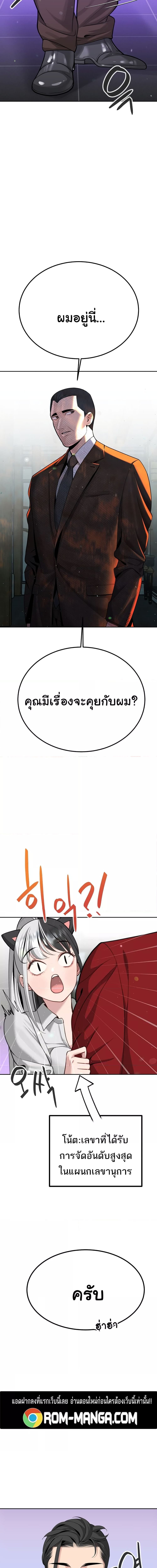 ความลับของมหาเศรษฐี 37 ภาพ 4