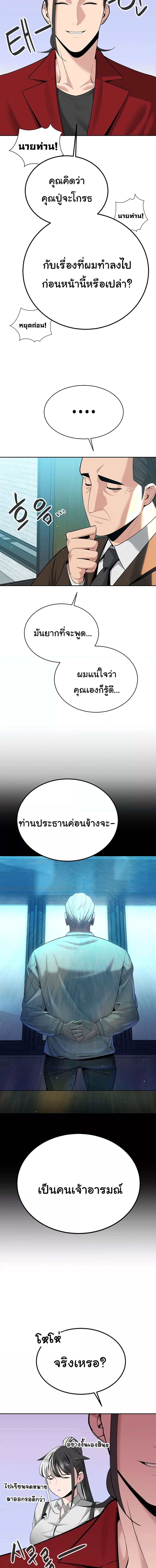 ความลับของมหาเศรษฐี 37 ภาพ 5