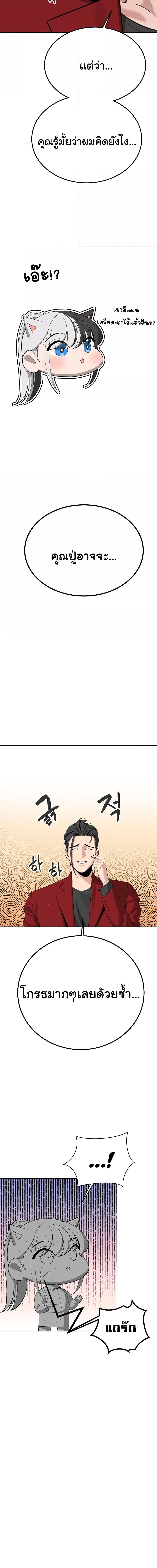 ความลับของมหาเศรษฐี 37 ภาพ 6