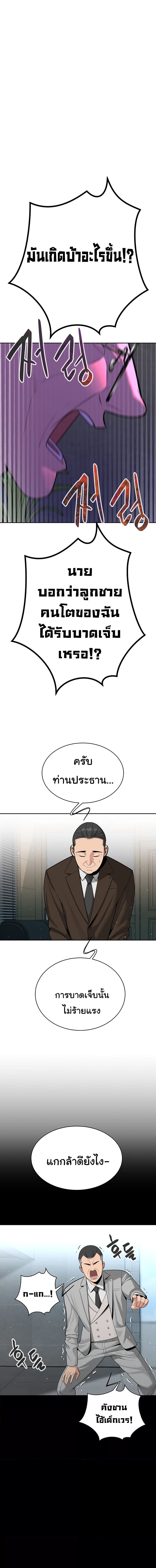 ความลับของมหาเศรษฐี 37 ภาพ 7