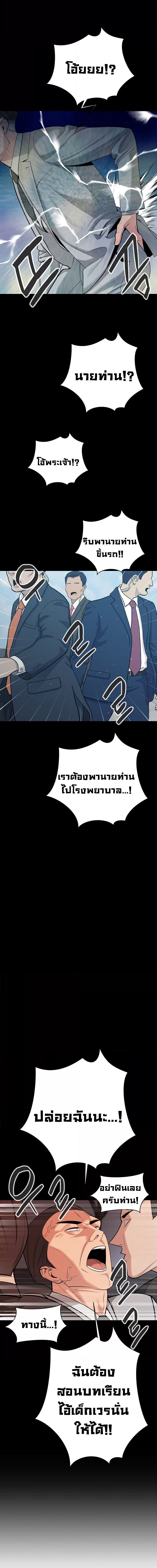 ความลับของมหาเศรษฐี 37 ภาพ 8