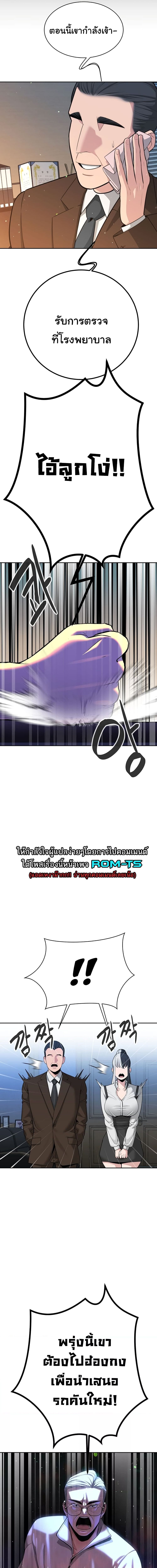 ความลับของมหาเศรษฐี 37 ภาพ 9