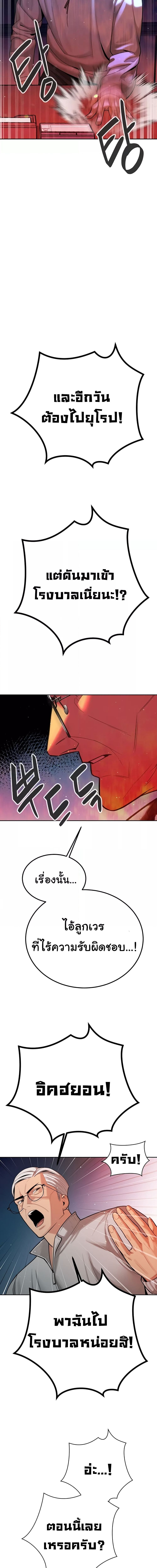 ความลับของมหาเศรษฐี 37 ภาพ 10