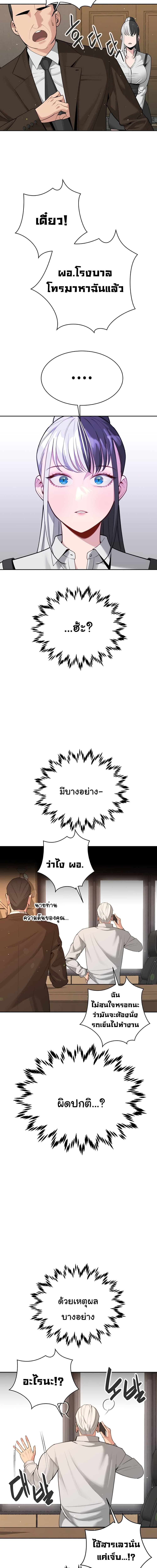 ความลับของมหาเศรษฐี 37 ภาพ 11