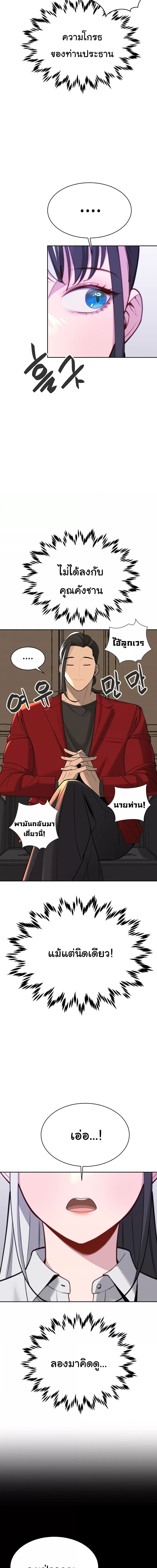 ความลับของมหาเศรษฐี 37 ภาพ 12