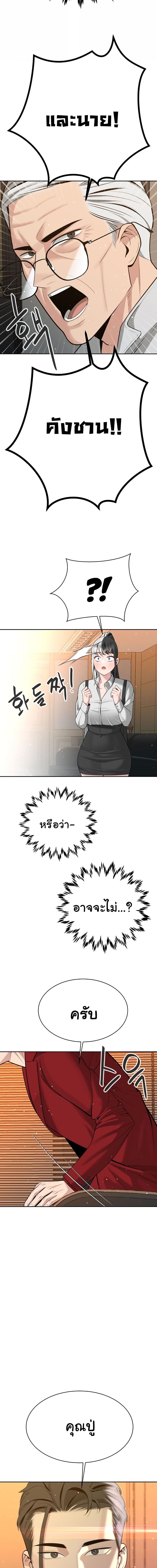 ความลับของมหาเศรษฐี 37 ภาพ 14