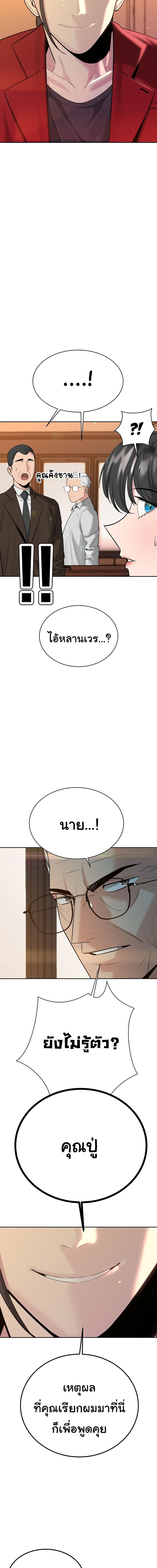 ความลับของมหาเศรษฐี 37 ภาพ 15