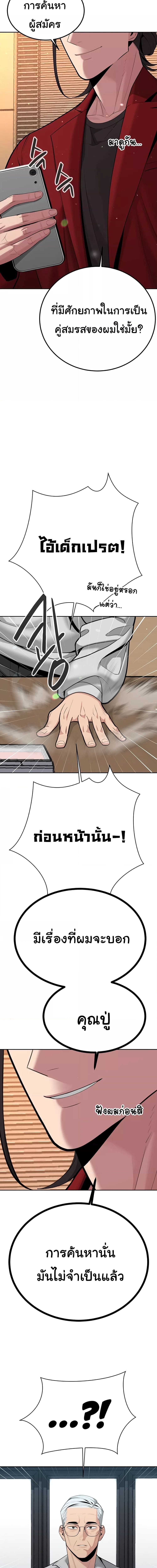 ความลับของมหาเศรษฐี 37 ภาพ 16