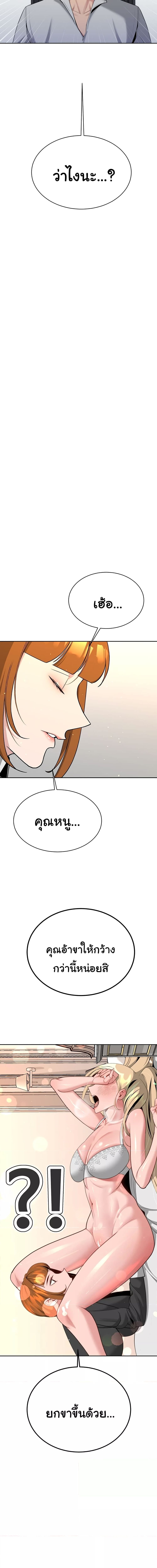 ความลับของมหาเศรษฐี 37 ภาพ 17