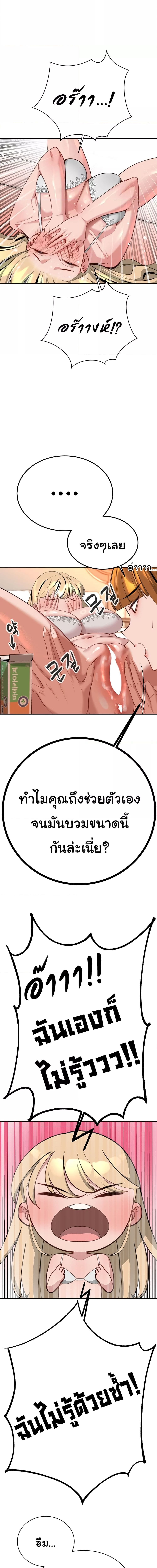 ความลับของมหาเศรษฐี 37 ภาพ 18