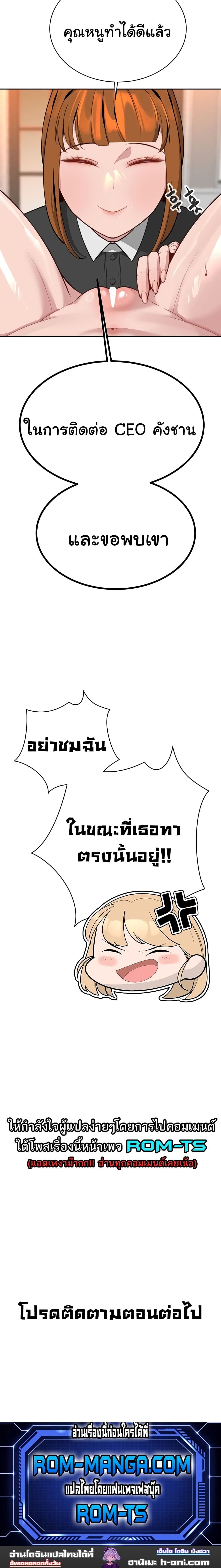 ความลับของมหาเศรษฐี 37 ภาพ 19
