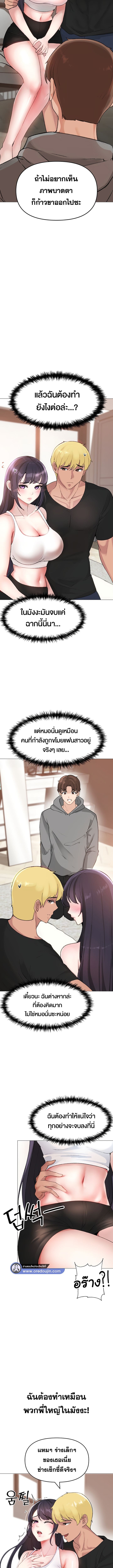 Golden Facade ตอนที่ 2 ภาพ 12