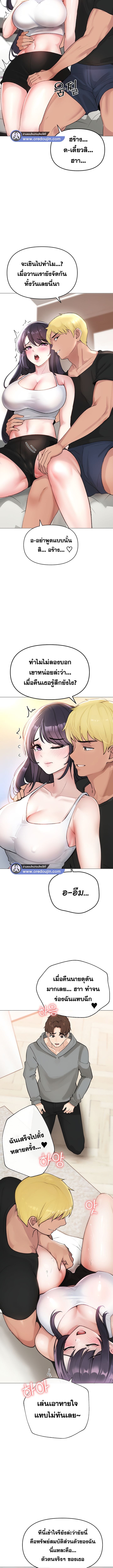 Golden Facade ตอนที่ 2 ภาพ 13