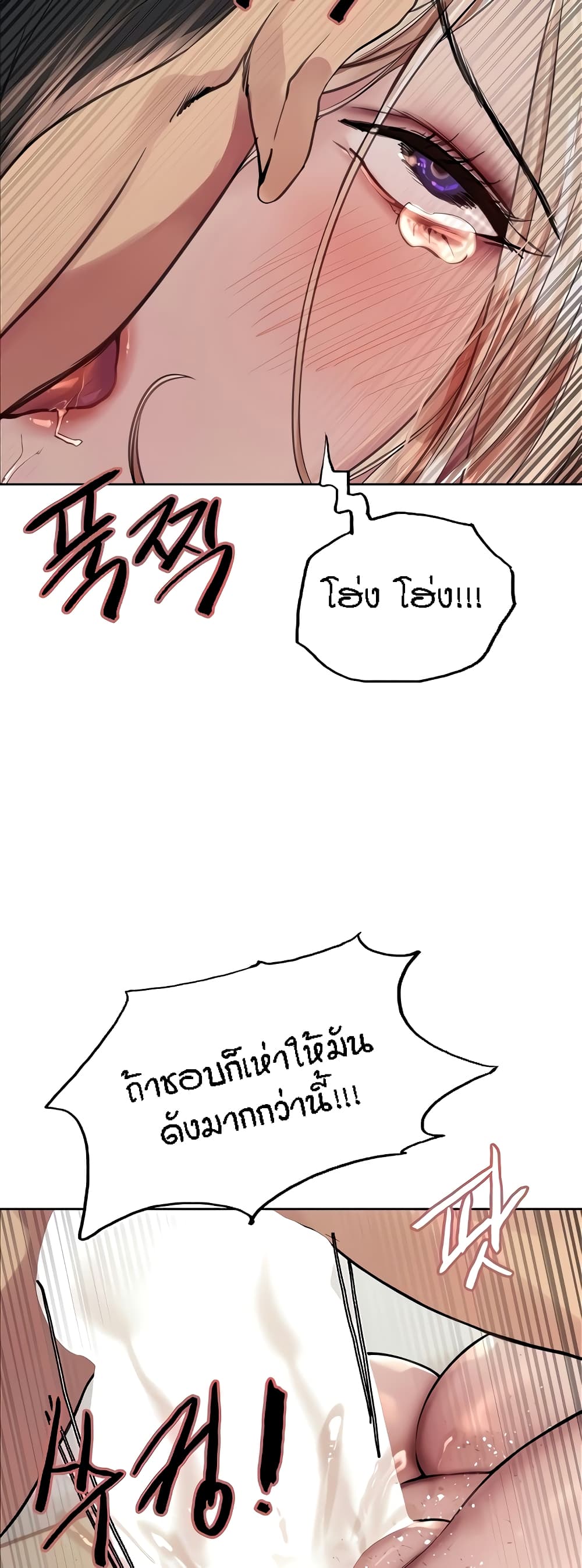 Sex-stop Watch ตอนที่ 70 ภาพ 12