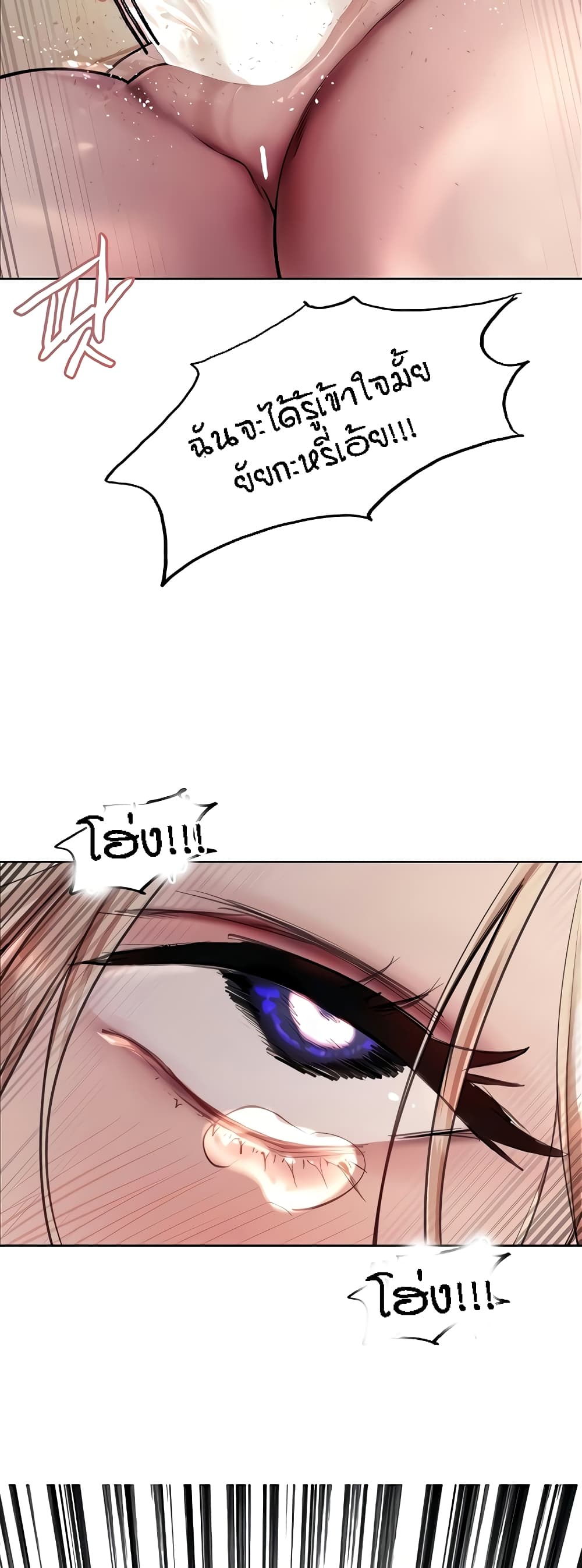 Sex-stop Watch ตอนที่ 70 ภาพ 13