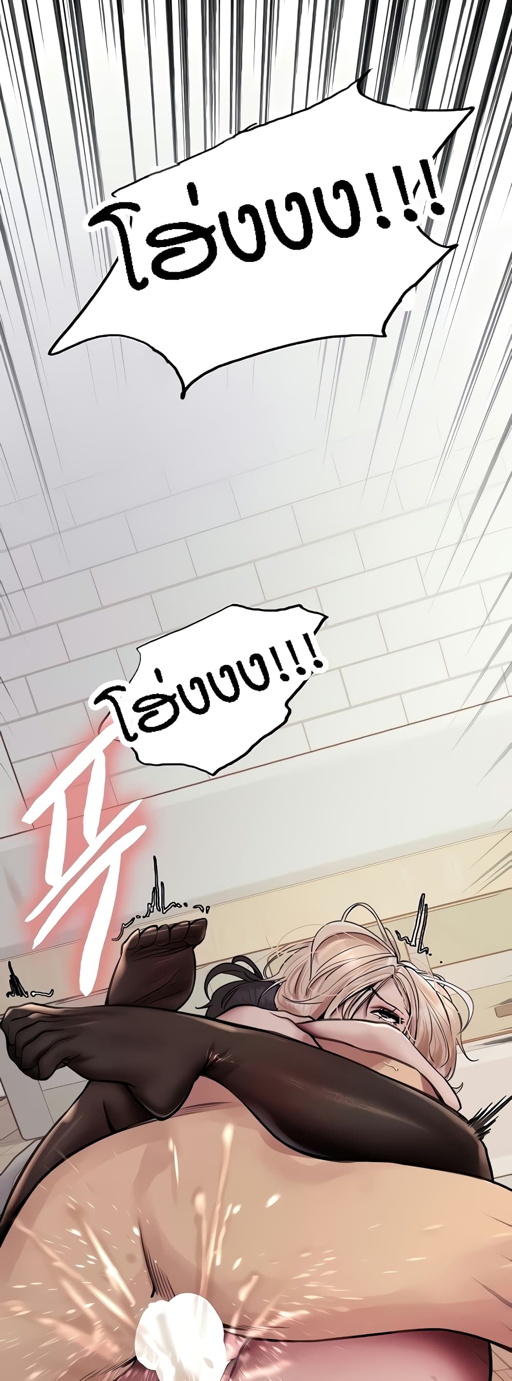 Sex-stop Watch ตอนที่ 70 ภาพ 14