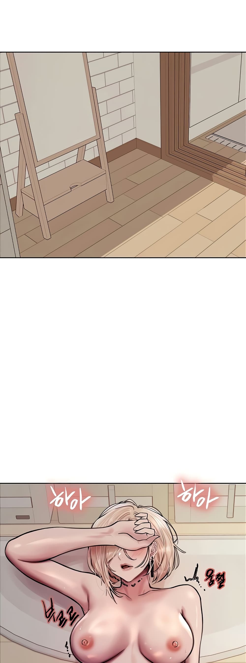 Sex-stop Watch ตอนที่ 70 ภาพ 16