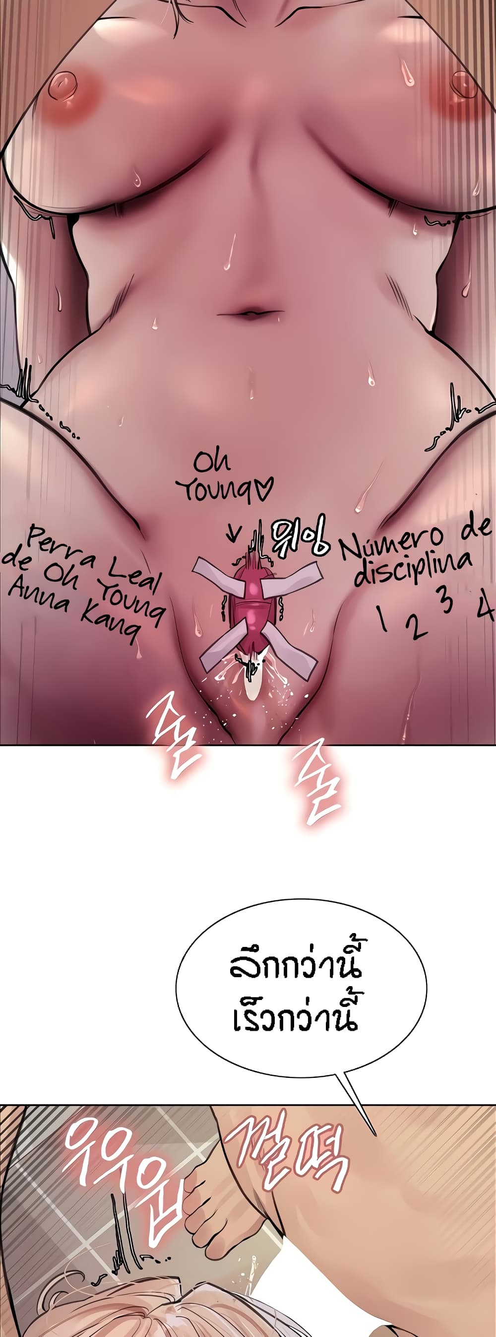 Sex-stop Watch ตอนที่ 70 ภาพ 31