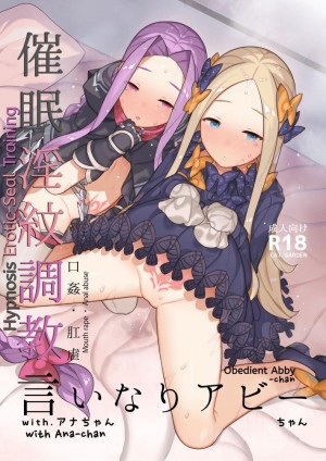 อ่านโดจิน รูก้นของเเอบบี้กันแอนนา แปลไทย