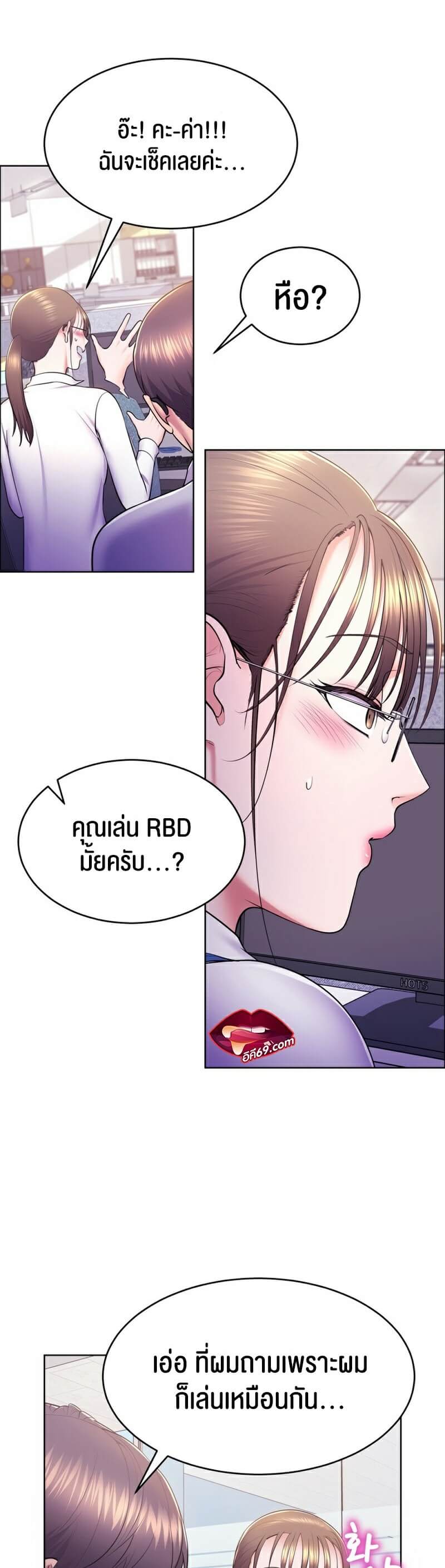 Park Moojik Hit the Jackpot ตอนที่ 10 ภาพ 1