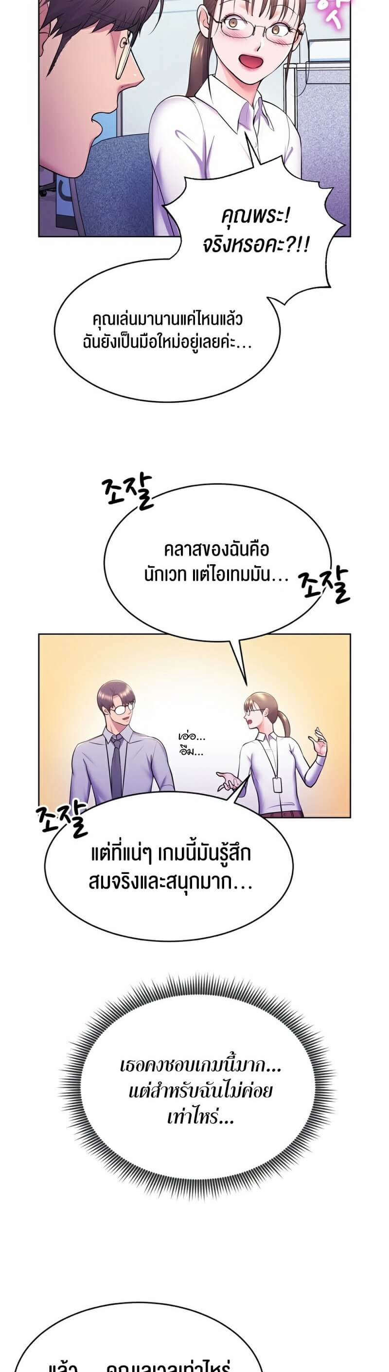 Park Moojik Hit the Jackpot ตอนที่ 10 ภาพ 2