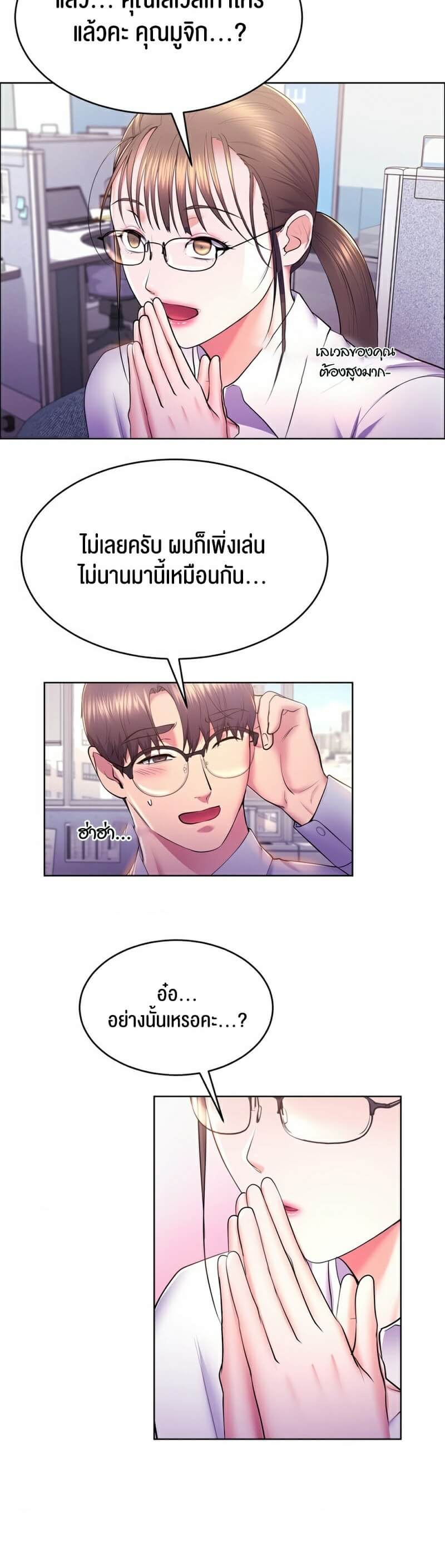 Park Moojik Hit the Jackpot ตอนที่ 10 ภาพ 3