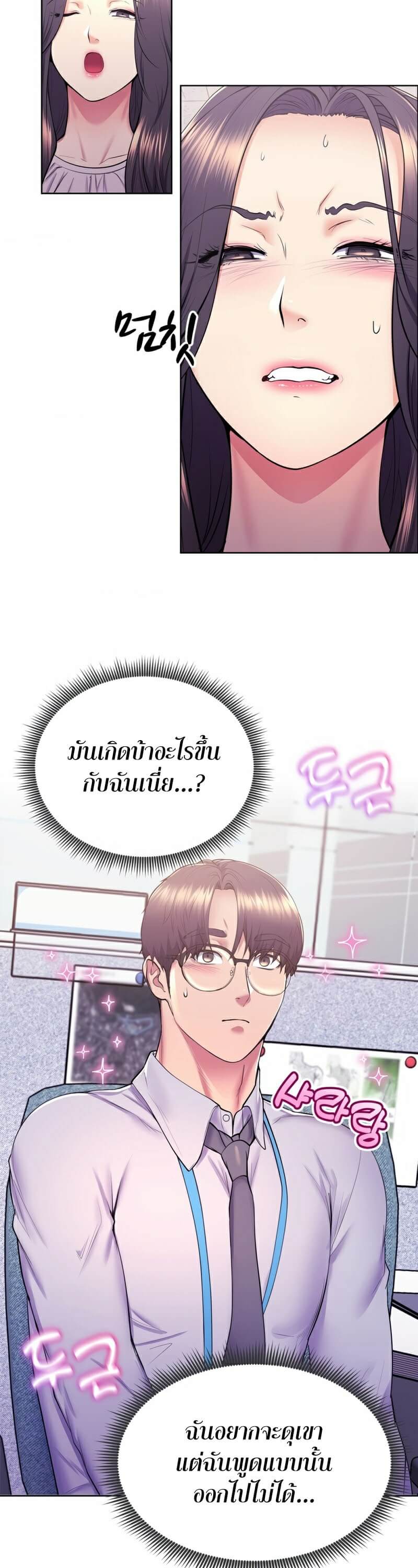 Park Moojik Hit the Jackpot ตอนที่ 10 ภาพ 6