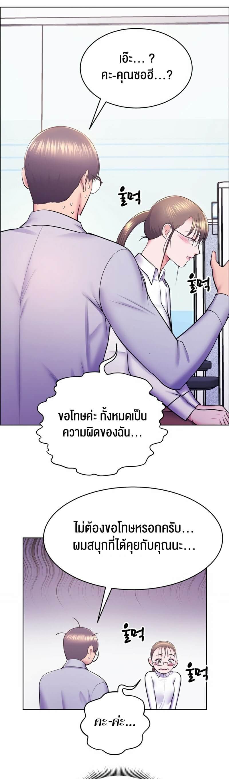 Park Moojik Hit the Jackpot ตอนที่ 10 ภาพ 8