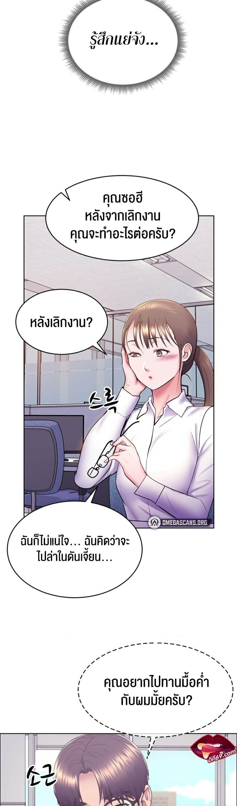 Park Moojik Hit the Jackpot ตอนที่ 10 ภาพ 9
