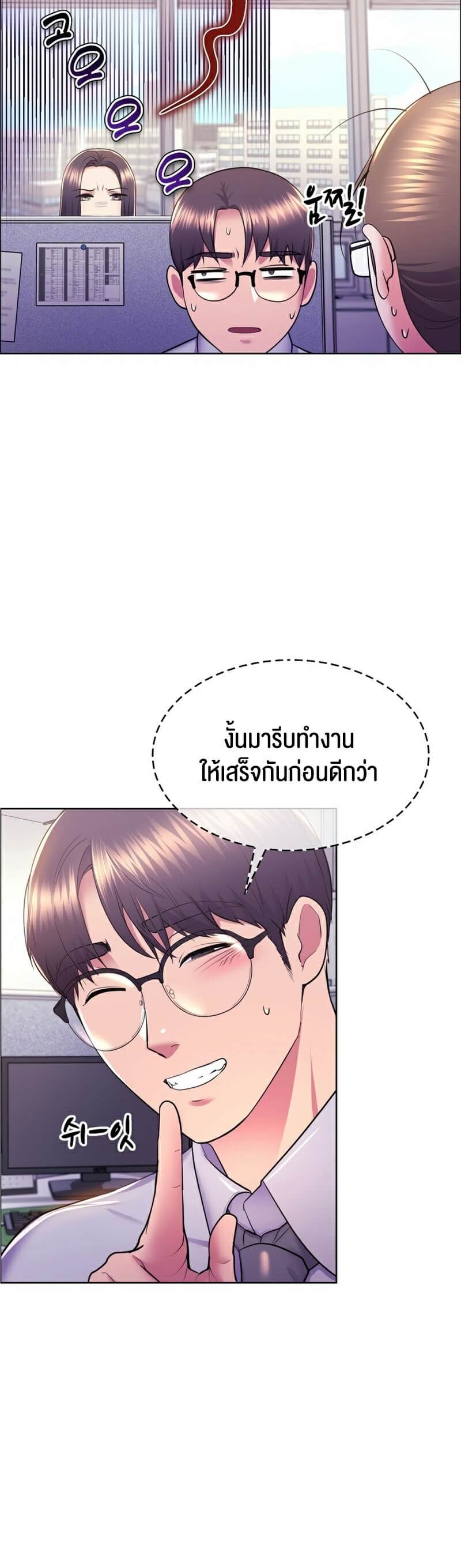 Park Moojik Hit the Jackpot ตอนที่ 10 ภาพ 11
