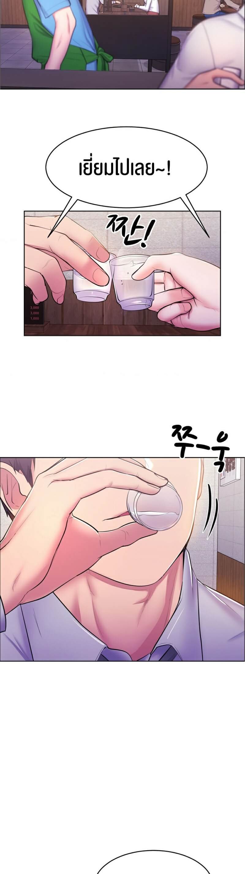 Park Moojik Hit the Jackpot ตอนที่ 10 ภาพ 14