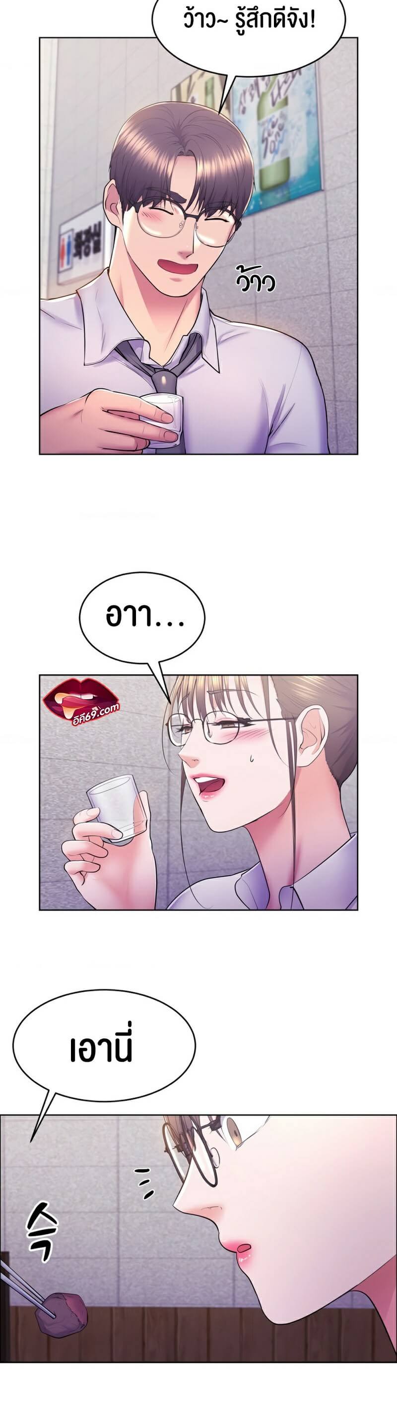 Park Moojik Hit the Jackpot ตอนที่ 10 ภาพ 15