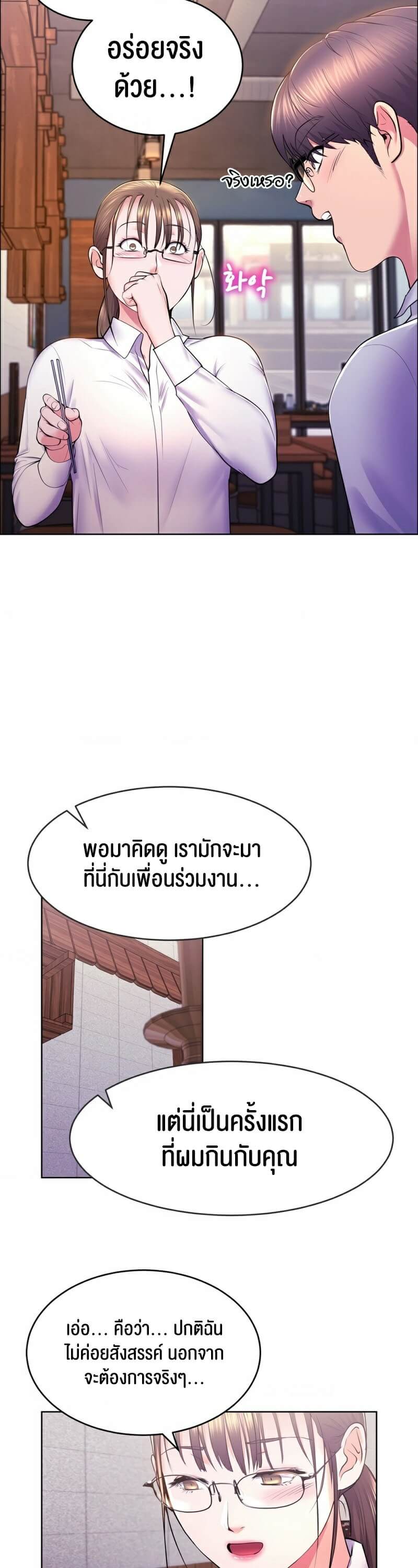 Park Moojik Hit the Jackpot ตอนที่ 10 ภาพ 17