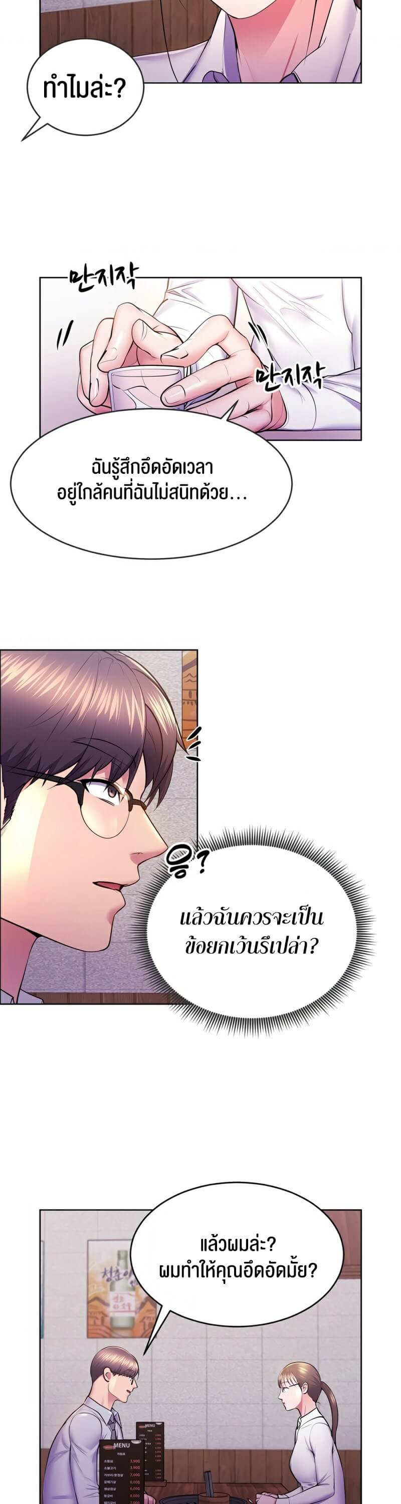 Park Moojik Hit the Jackpot ตอนที่ 10 ภาพ 18